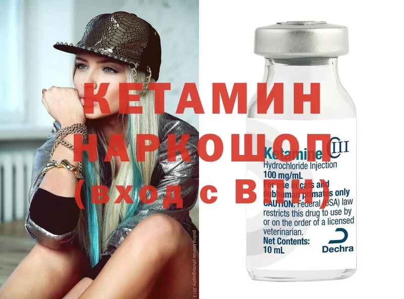 Кетамин ketamine  хочу   мега рабочий сайт  Уссурийск 