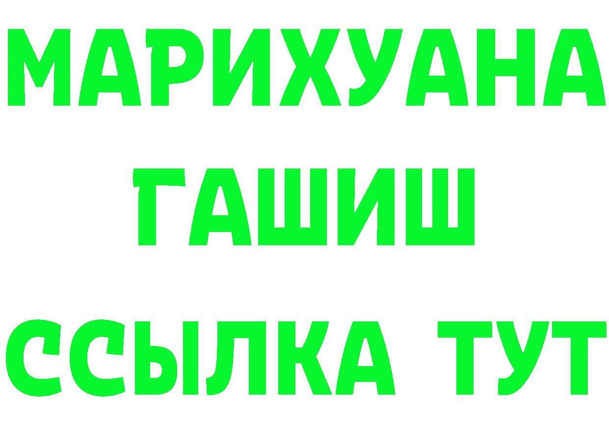 ГАШ 40% ТГК зеркало нарко площадка MEGA Уссурийск