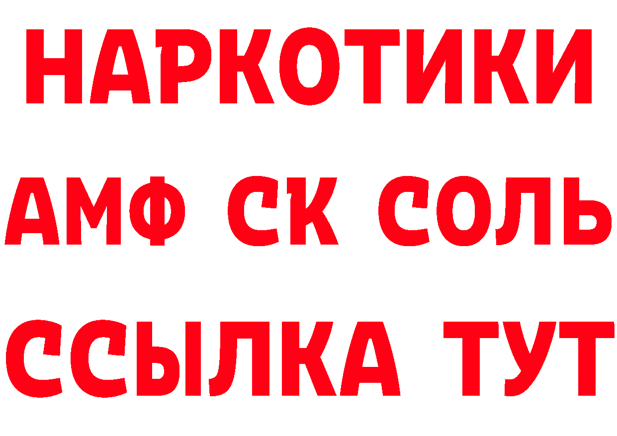 КЕТАМИН ketamine ТОР нарко площадка omg Уссурийск