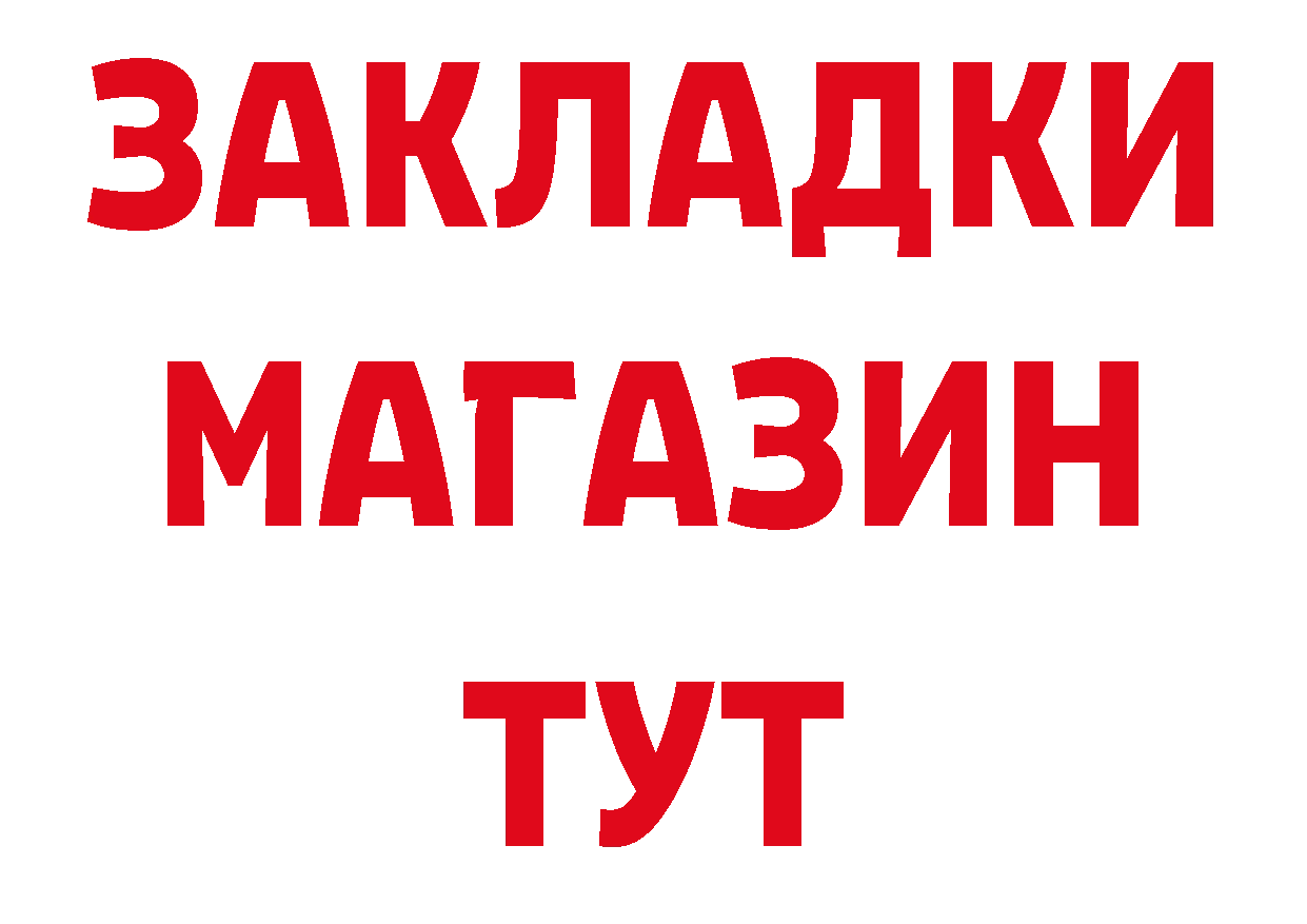 Альфа ПВП Соль зеркало маркетплейс гидра Уссурийск